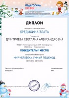 /album/dostizheniya-vospitannikov/a0001-7-jpg/